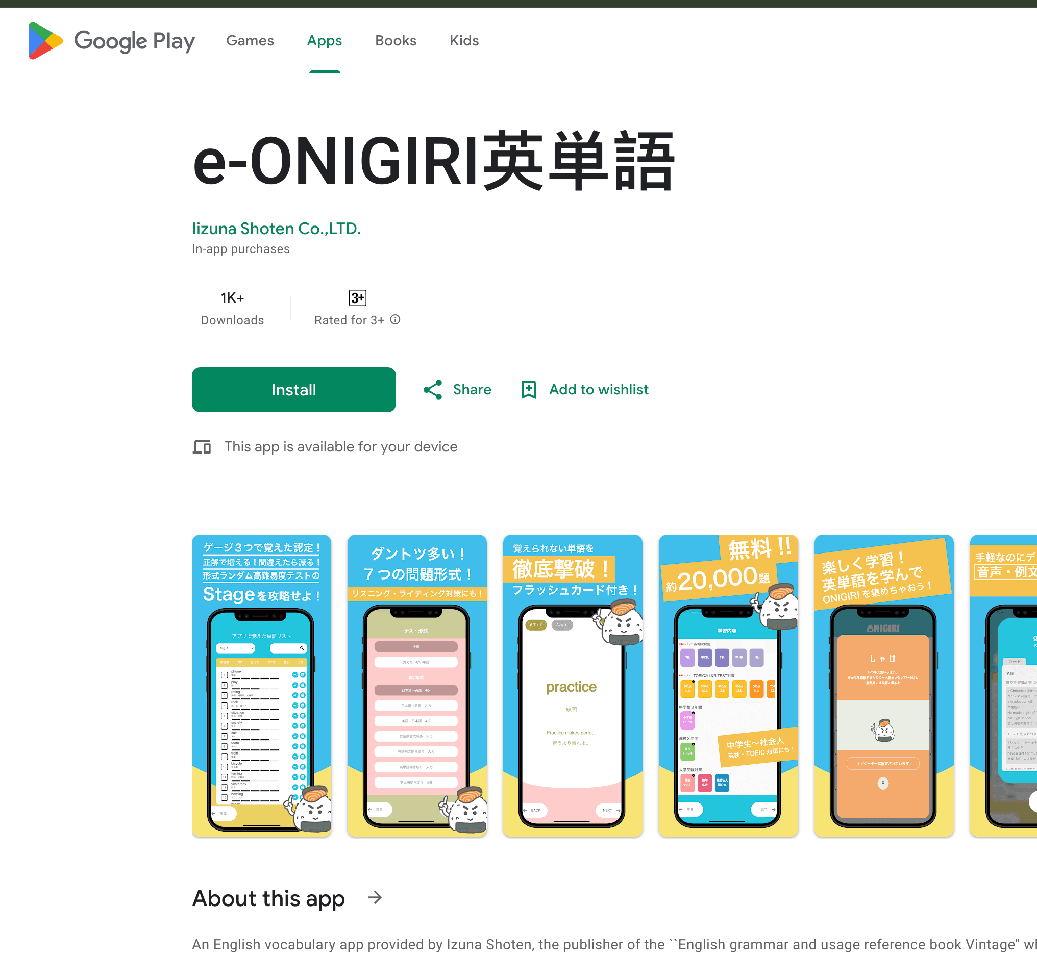 Onigiri
