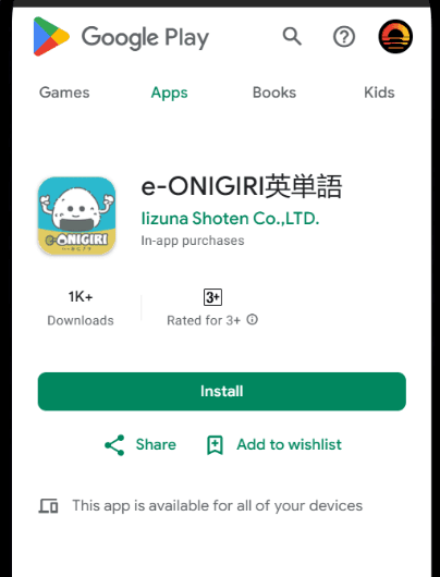 e-ONIGIRI Vocabulary